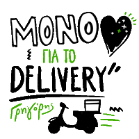 Coffee Delivery Sticker by GregorysGr