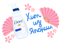 Girl Beauty Sticker by DOVE_RUSSIA