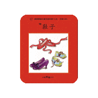 lelechinese lele lelechinese lelechinesetw 樂樂文化 Sticker