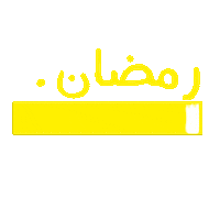 Loading Ramadan Sticker