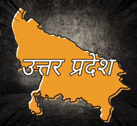 Yogi Uttar GIF