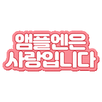 Heart Love Sticker by coreana