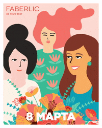 8 March Cards GIF by Faberlic