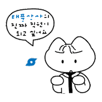 Happy 고양이 Sticker