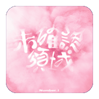 Jin Number Sticker