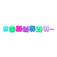 킥보드 Sticker by Gcooter