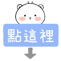 熊寶 Sticker