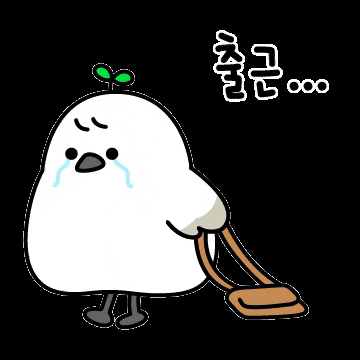 ddobong-e giphygifmaker 출근 봉이 또또 GIF