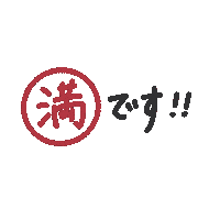 手書き 文字 Sticker