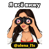 Suspicious I See You Sticker by alenalisunova