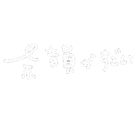 推し Sticker