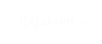 일상의선물 Sticker