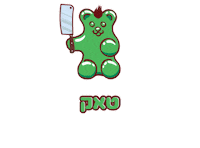 קופה ראשית Sticker by sweetstore