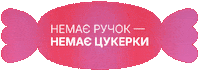 INCHKYIV candy owl globe no hands Sticker