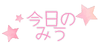 Miuchan Sticker