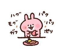 うさぎ ごはん Sticker by Kanahei