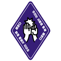 playgroundforall sports nike 오운완 나이키 Sticker