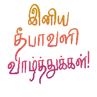 Pink Lettering Sticker