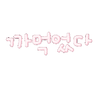 도아야키크자 Sticker