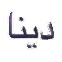 Hologram Sticker by Dina Ayada