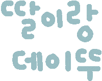 딸 Sticker