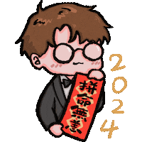 新年快樂 Sticker