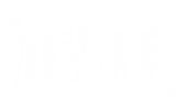 喜歡 Sticker