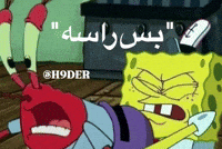 Meme Memes Funny Humor Lol Relatable Trending Reaction Funnygif Iraq Samawa Baghdad Hayder GIF