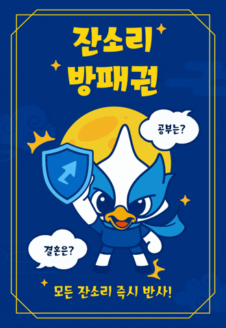 추석 GIF by suwonsamsungfc