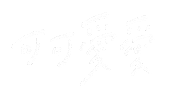 Kelun_0114 writing 可愛 手寫 可可愛愛 Sticker