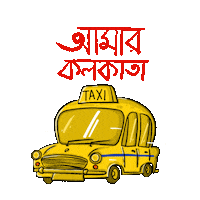 Howrah Bridge Taxi Sticker