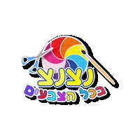 כיף Sticker by BIGI_TV