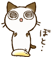 Cat 猫 Sticker