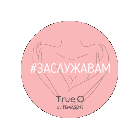 Femasens giphygifmaker selflove femasens trueo Sticker