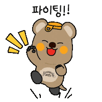 파이팅 Bundy Sticker by Bundaberg Brewed Drinks