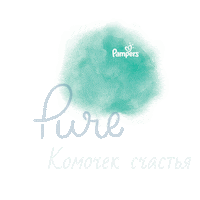 Pure Sticker by Pampers