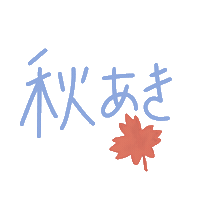 Fall Autumn Sticker