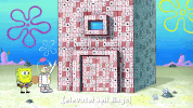 episode 1 GIF by SpongeBob SquarePants