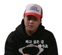 쇼미더머니 Sticker by Mnet Official