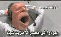 Morocco Algeria GIF