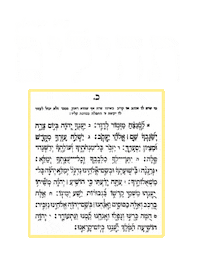 Jewish Prayer Sticker by srulymeyer