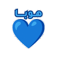 Hoba Sticker by Jawal Games