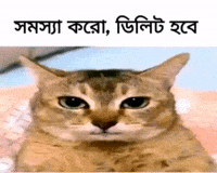 Delete GIF