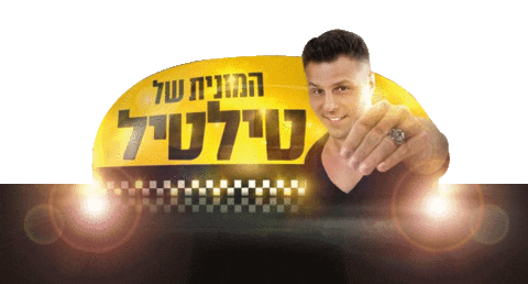 ערוץ 13 Sticker by Reshet13