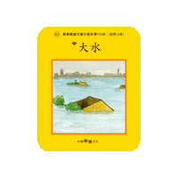 lelechinese lele lelechinese lelechinesetw 樂樂文化 Sticker