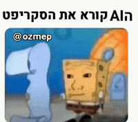 Ai Spongebob GIF