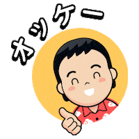 japonesenlanube kawaii ok japon 日本語 Sticker