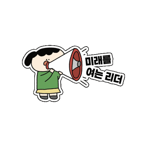 Dongsim giphygifmaker 응원 스피커 Sticker