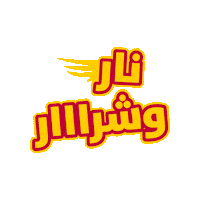 Happy Fun Sticker by Haat Delivery