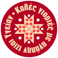 Christmas Wishes Vmlyr Sticker by Partners VMLY&R